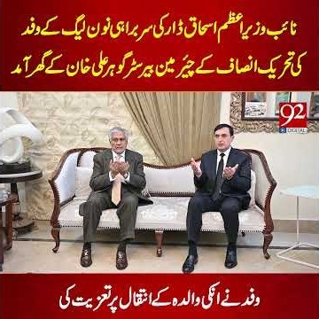 PML-N Delegation Led by Ishaq Dar Visits Barrister Gohar Ali Khan to Express Condolences | 92NewsHD