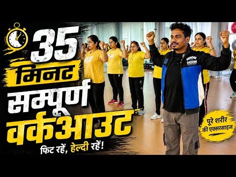 Full Body Workout Video | Zumba Fitness With Unique Beats | Vivek Sir