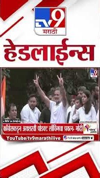 Tv9 Marathi News Top Headline Today | 23 October 2026 | 4 Minute 24 Headline Maharashtra