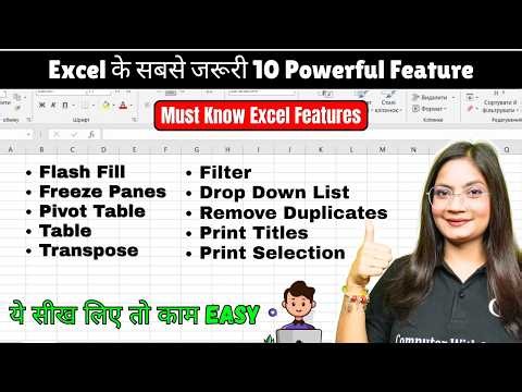 10 Must-Know Excel Features You Should Learn | Powerful Excel Features for Office Work | Excel Tips