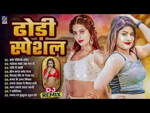 भोजपुरी का सबसे हिट आर्केस्ट्रा गाना 2026 | #Bhojpuri #Nonstop Songs | Bhojpuri Song | AUDIO JUKEBOX