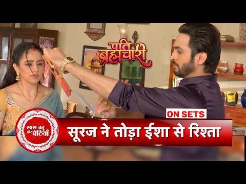 Pati Brahmachari: Why Did Suraj End His Relationship with Isha? | SBB