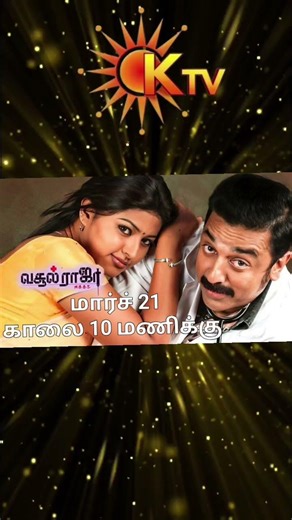 Ramzan ( 21.03.2026 ) Special Movies On K TV | K TV Movies | FE 2.0 | FE 2.0 Shorts