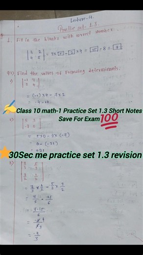 Class 10 math1 | Practice Set-1.3 | Short Notes | #shorts#mathtricks#class10#ssc