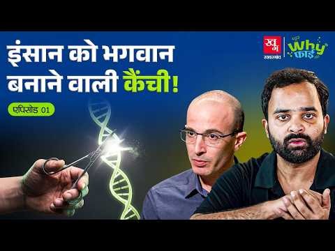 DNA Editing Will Change Humans Forever - CRISPR Explained | WhyFi