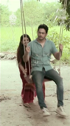 #Kone Dekha Alo #Shorts #Zee Bangla #Entertainment #Drama