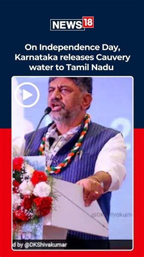 Karnataka Releases Cauvery Water To Tamil Nadu From KRS Dam On Independence Day | N18S