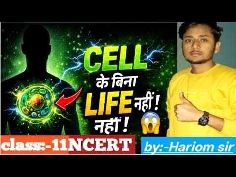 What is Cell? Complete Biology of Cell Explained in Easy Language | NCERT 