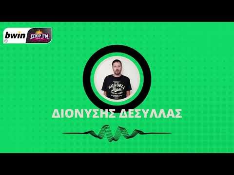 Το ρεπορτάζ του Παναθηναϊκού από τον Διονύση Δεσύλλα | bwinΣΠΟΡ FM 94,6.