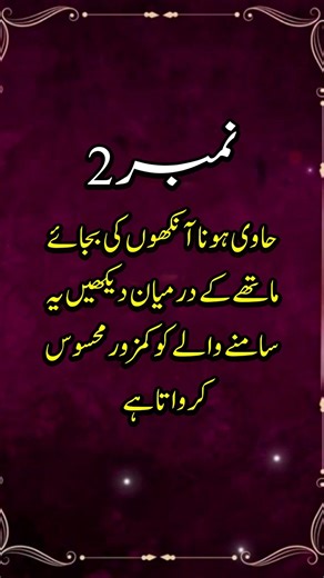 3 Powerful Psychological Tricks to Stand Out in Every Crowd | AFB insight #shorts