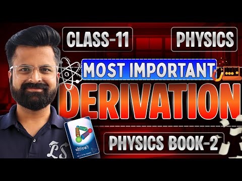 पूरी Book-2 के Most Imp Derivation | Marathon Class | Class-11th Physics | कक्षा-11 भौतिक विज्ञान