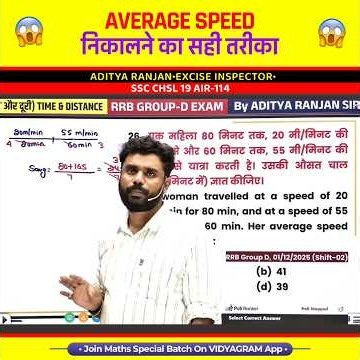 Average Speed निकालने का सही तरीका 🤯 by Aditya Ranjan Sir Maths #shorts #ssc