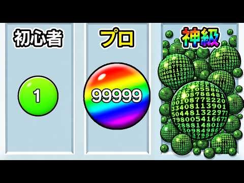 I blew up the squishy ball too much and now everything's a disaster!