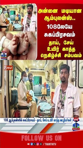 Tiruppur | Ambulance | Hospital