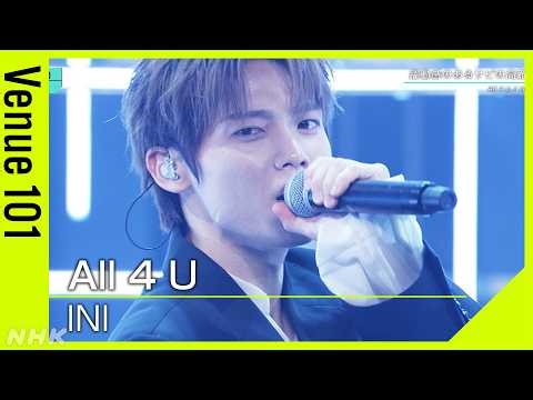 【Venue101】INI／All 4 U｜メンバー 池﨑理人が作詞に参加！躍動感あるサビの高難度ステップにも注目！｜NHK