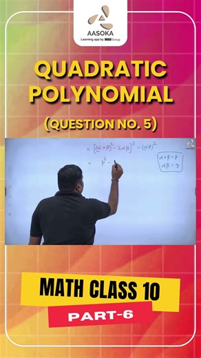 Quadratic Polynomial | Important Questions -5 | Math Class 10 | CBSE | AASOKA