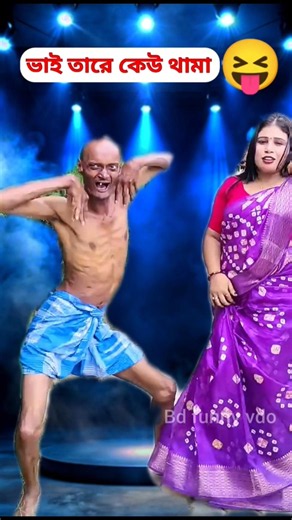 Funny dance part 2 🤣 Funny video #shorts #funny #dance #viralvideo #trending