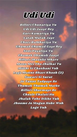 Udi Udi Lyrics - Aneesh & Sarkar#udiudi#songlyrics #song #udiudisong#lyrics