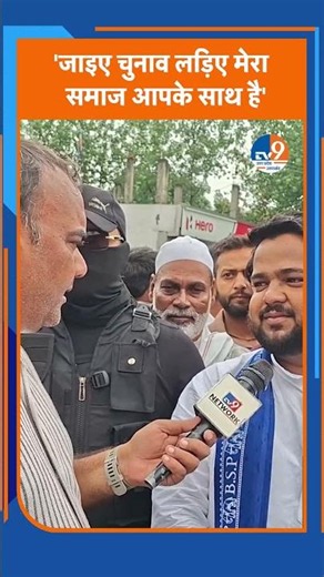 Saharanpur Dehat से BSP प्रत्याशी Firoz Aftab का नाम कार्यकर्ता सम्मेलन घोषित किया गया।TV9UPUK