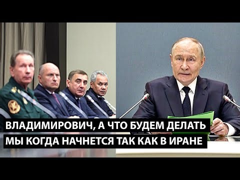 Vladimirovich, what will we do when the movement starts like in Iran?