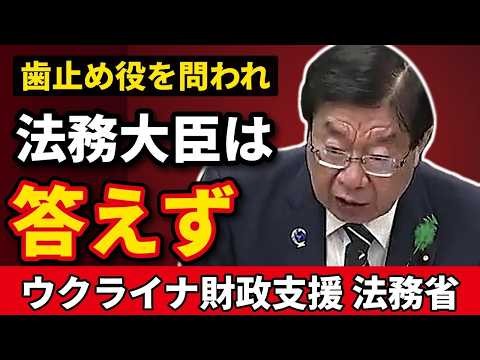 「法務省はお答えする立場にございません」安達悠司が迫ったウクライナ汚職の実情と原因
