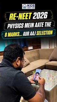 🔥 Re-NEET 2026 Physics Ke 8 Marks Ne Badal Diya Future ❤️ | Aaj Selection Ho Gaya | KGS NEET #reneet