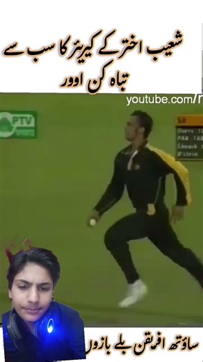 Shoaib Akhtar Best Over Of Career #shorts #yt #cricket #shoaibakthar