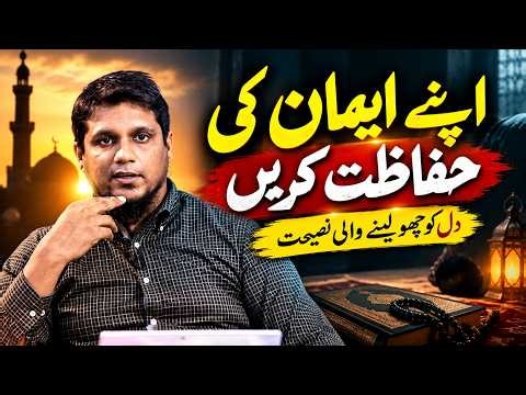 Protect Your Imaan Emotional Reminder | Muhammad Ali | Youth Club |