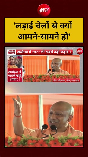 Syed Suhail | UP Election 2027 | 'लड़ाई चेलों से क्यों, आमने-सामने हो' #shorts #ytshorts #syedsuhail