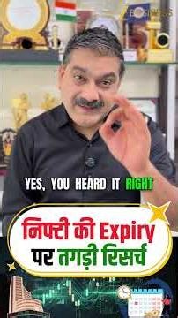 Monthly Expiry Special | Can Nifty Close Above 24000 Today? Anil Singhvi explains