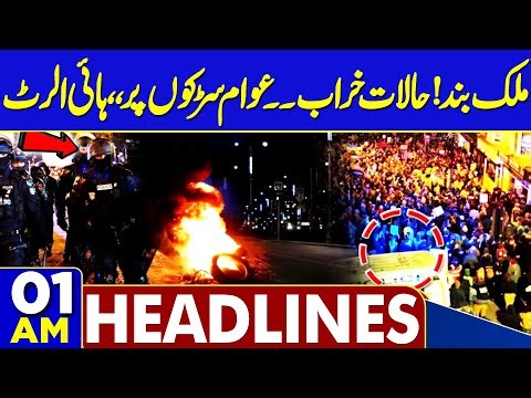 High Alert!! Roads Blocked | Heavy Protest | Lawyers Attack on Rajab Butt | 01 AM News Headlines