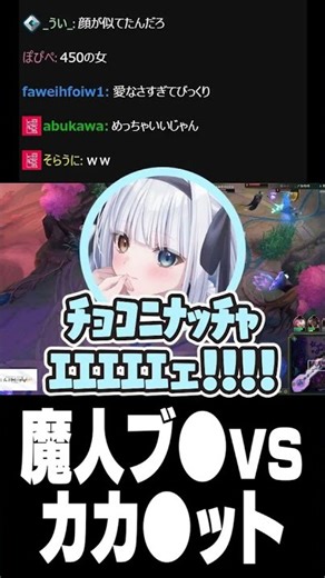 魔人ブ〇vsカカ〇ット