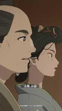 どうか松之助兄さんを長崎屋に置いてください｜テレビアニメ『しゃばけ』第十三話「ひとめあがり」より｜Prime Videoにて全話見放題独占配信中