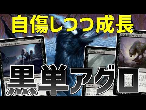 【MTGアリーナ：スタンダード】オオカミ2種類で攻撃性爆増！ライフを捨て攻める黒単アグロ！【ホビット】