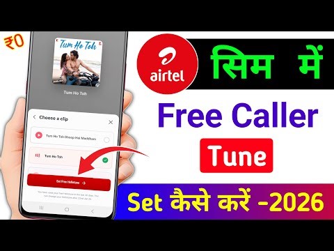 Airtel Caller Tune Kaise Lagate Hai | Airtel Sim Mein Caller Tune Set Kare | Airtel Caller Tune Set