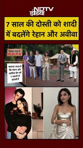 Syed Suhail | Bharat Ki Baat Batata Hoon | 7 साल की दोस्ती को शादी में बदलेंगे Rehan Aviva #shorts