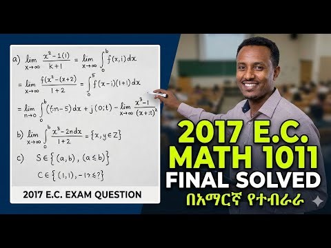 Ethiopian University Freshman Math Final Exam with Solution 2017 E C
