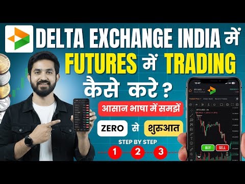 Delta Exchange India Me Futures Trading Kaise Kare | Delta Exchange Futures Trading | Cryptocurrency