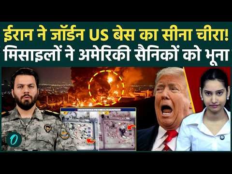 Iran Attacks America: खून से लाल हुआ Jordan US Base; सैटेलाइट तस्वीर में दिखी लाशें और तबाही! VIDEO