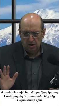 Փաշինյանը հերթական զիջումն է պատրաստում Ռուսաստանի համար