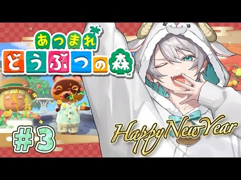 カス森#3｜動物園でお正月を過ごす🎍！！！！！！！！【あつまれどうぶつの森/MEROPRO/めろぱか/なろ屋】