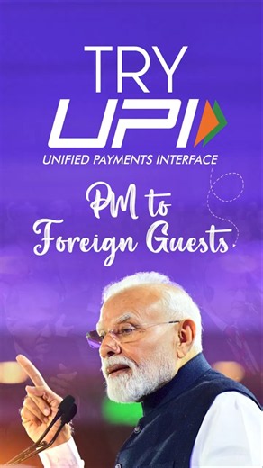 I urge my friends from abroad to try #UPI in #india | #shorts