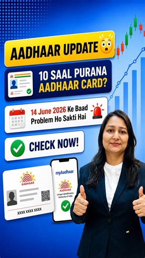 Aapka Aadhaar Card Update Hai Ya Nahi?Check Now! #AadhaarCard #UIDAI #shorts #finknowledge #trending