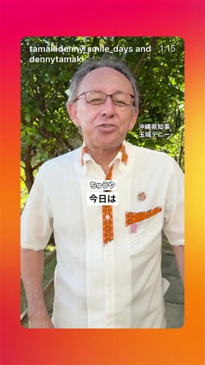 日本共産党 Japanese Communist Party on Reels