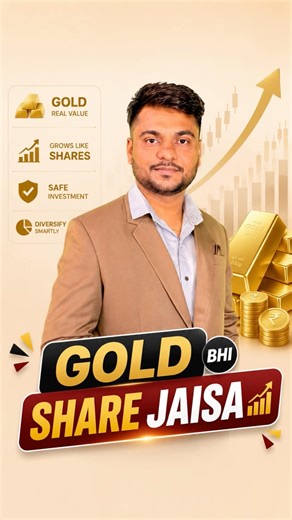 Now Buy Gold on NSE like Stocks🥇| EGR Explained
