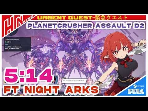 【PSO2NGS】Limited Urgent Quest:Planetcrusher Assault D2 New Level 2026 5:14(Ft Night Arks)