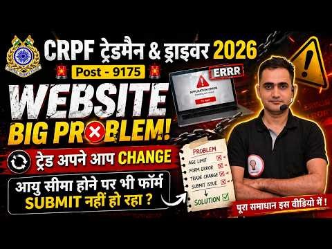 👉 CRPF Tradesman Bharti 2026 | website problem Post Form Kaise Bhare? Other State Apply + Full Guide