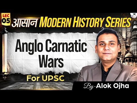 Modern History for UPSC 2026-27 | Anglo Carnatic wars | Lec 05 | StudyIQ IAS