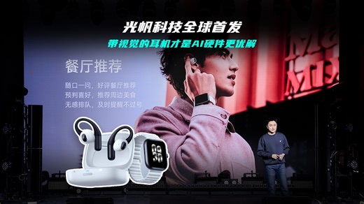 Meta、OpenAI都没做出的AI硬件，被这家中国公司截胡了