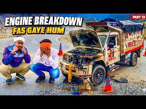 Engine Breakdown Ke Baad Kya Hua? 😨 Fas Gaye Hum Pickup Leke